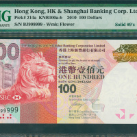 2010年汇丰银行100元，幸运号BJ999999, PMG67EPQ