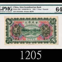 民国十一年华威银行一圆，天津，较少见1922 The Sino-Scandinavian Bank $1, s/n C0121946, Tientsin. Rare. PMG 64 Choice UN