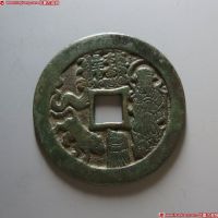 本命星官符文花钱 上美品