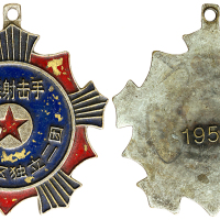 1950年林彪射击手珐琅章 优美