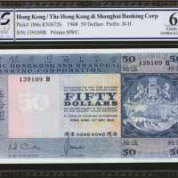 1968年香港上海汇丰银行伍拾圆。