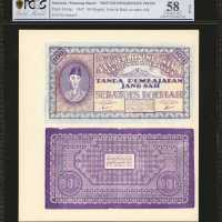1947年印度尼西亚银行100卢比。单面试色样票。