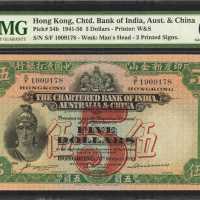 1941-56年印度新金山中国渣打银行伍圆。