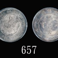 北洋造光绪25年七钱二分 PCGS UNC Details