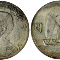 孙像船洋民国22年壹圆普通 PCGS AU Details