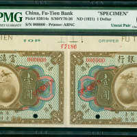 1921年富滇银行无年份壹圆二连体带边纸及档案号样票，PMG 63EPQ