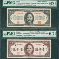 1945年中央银行500及1000元样钞，均印自美商保安钞票公司，PMG67EPQ及64EPQ