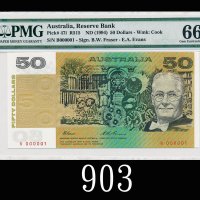 1994年澳洲纸钞50元，B000001号1994 Australia $50, ND, s/n B000001. PMG EPQ66 Gem UNC
