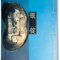 2003年上海书店出版社出版