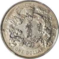 宣统年造大清银币壹圆宣三 PCGS AU 53