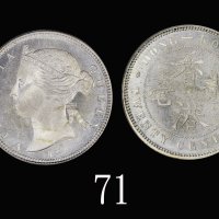 1875H年香港维多利亚精铸银币贰毫，极罕品1875H Victoria Proof Silver 20 Cents (Ma C28). Very rare. PCGS SP67 金盾