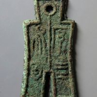 新莽十布序布四百 美品
