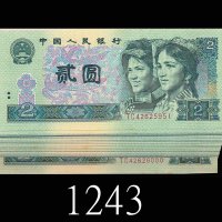 1990年中国人民银行贰圆，连号50枚。少数边微黄均未使用1990 The People s Bank of China $2, s/ns TC42625951-6000. SOLD AS IS/NO