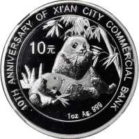 2007年西安市商业银行成立十周年熊猫纪念银币1盎司 NGC MS 68