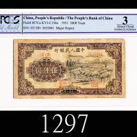 一九五一年中国人民银行伍仟圆，牧羊，一版钞珍品1951 The People s Bank of China $5000, s/n 3635041. Very rare 1st series RMB.