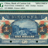1922年广东银行有限公司壹圆样票，汕头地名，PMG55EPQ