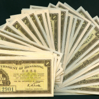 1941年香港政府壹仙，共100枚连号，编号A5512901至A5513000，UNC但纸边微黄