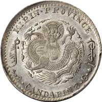 吉林省造辛丑三钱六分太极 PCGS AU 58