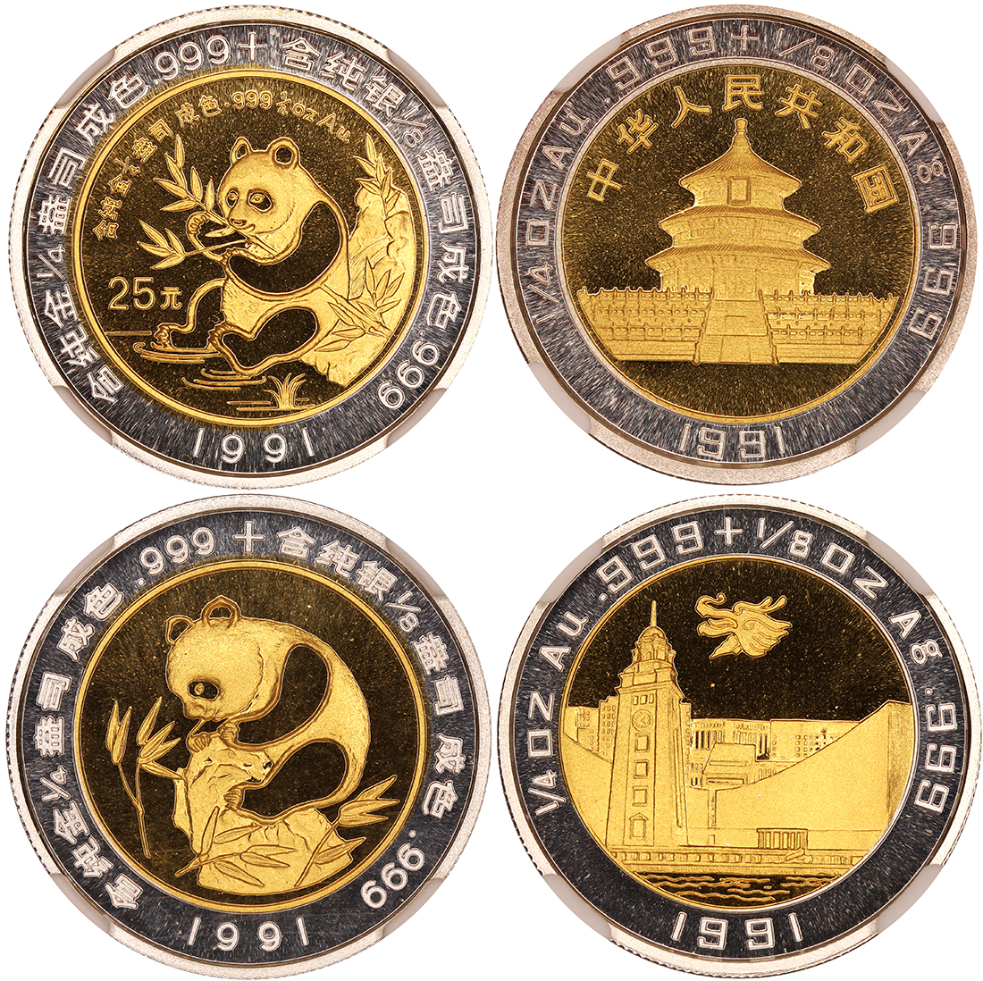 1991年第1届香港国际钱币展销会纪念双金属金银币1/4+1/8盎司 NGC PF 69