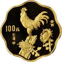 1993年癸酉(鸡)年生肖纪念金币1/2盎司梅花形 PCGS Proof 69