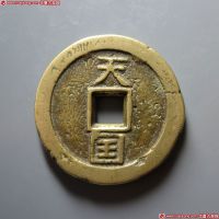清代太平天国天国背圣宝折十壬圣 美品