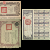 民国时期债券一组4枚，内有民国30年军需公债、民国27年广东国防公债10元券及国防公债100元券