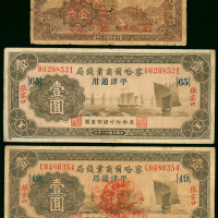 察哈尔商业钱局纸币3枚一组，包括1935年1角，编号A0687473及1933年1元2枚，编号D0208521及C0480354，VG至VF品相