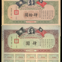 铁道部收回广东粤汉铁路公债4, 40及100元债券一套三枚, VF