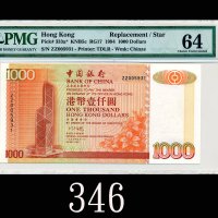 1994年中国银行一仟圆，ZZ版1994 Bank of China $1000 (Ma BC5), s/n ZZ005931. PMG 64 Choice UNC