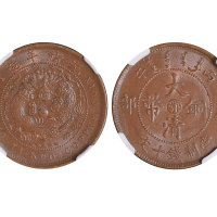1906年（丙午）户部中“鄂”大清铜币当製钱十文 NGC MS 63