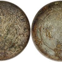 北洋造光绪34年七钱二分 PCGS AU 55