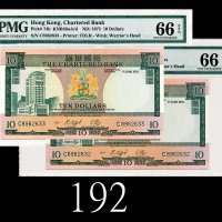 1975年渣打银行拾圆，连号两枚高评品1975 The Chartered Bank $10, ND (Ma S14), s/ns C8962632-33. Both PMG EPQ66 Gem UN