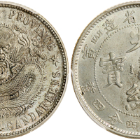 江南省造壬寅一钱四分四厘 PCGS MS 61