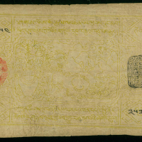 1912-3年西藏伍章噶，1型黑印章，VF，少见