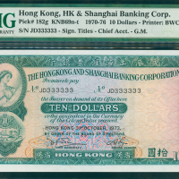 1973年汇丰银行10元，幸运号JD333333, PMG58EPQ