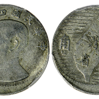 1955年台湾铝质1角硬币 PCGS AU 58