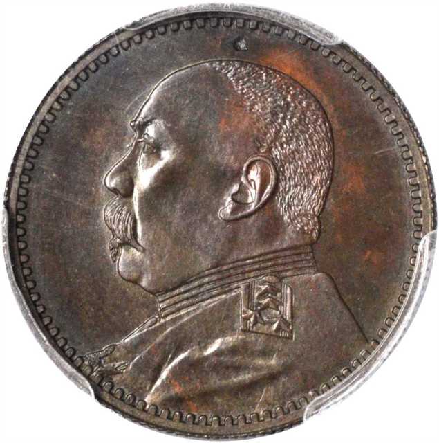 袁世凯像洪宪纪元拾圆飞龙铜样 PCGS SP 64