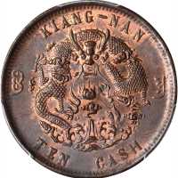 丙午户部宁字大清铜币十文 PCGS MS 64+