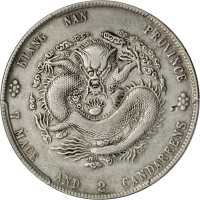 江南省造癸卯七钱二分普通 PCGS XF Details
