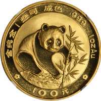 1988年熊猫精制版纪念金币五枚一组 NGC MS 69