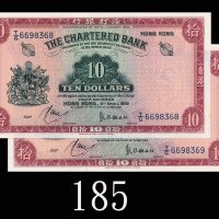1959年渣打银行拾员，连号两枚。均未使用1959 The Chartered Bank $10 (Ma S13), s/ns T/G6698368-69. Both UNC (2pcs)