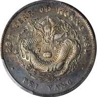 北洋造光绪29年七钱二分 PCGS AU Details