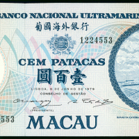 1979年葡国海外银行100元， 编号1224553, UNC品相，罕有