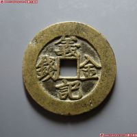 金钱义记 上美品