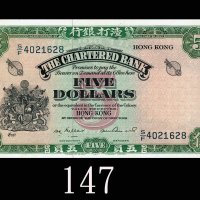 1962-70年渣打银行伍圆，Miller签名。未使用1962-70 The Chartered Bank $5, ND (Ma S6), s/n S/F4021628, Miller sign. U