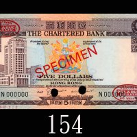 1970-75年渣打银行伍圆样票。全新1970-75 The Chartered Bank $5 Specimen, ND (Ma S8), s/n N000000, no. 020, red 