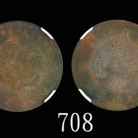 江苏省清江光绪元宝铜币十文Kiangsu Province Tsing-Kiang Kuang Hsu Copper 10 Cash, ND (1905). NGC XF45BN