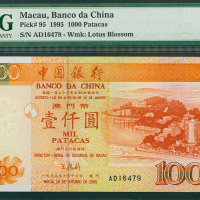 1995年澳门中国银行1000元，编号AD16479，PMG67EPQ