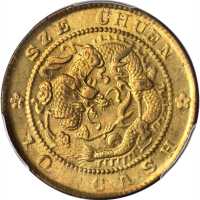 四川省造光绪元宝当十 PCGS MS 65