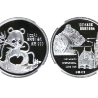 1991年慕尼黑国际硬币展销会纪念银章1盎司 NGC PF 69